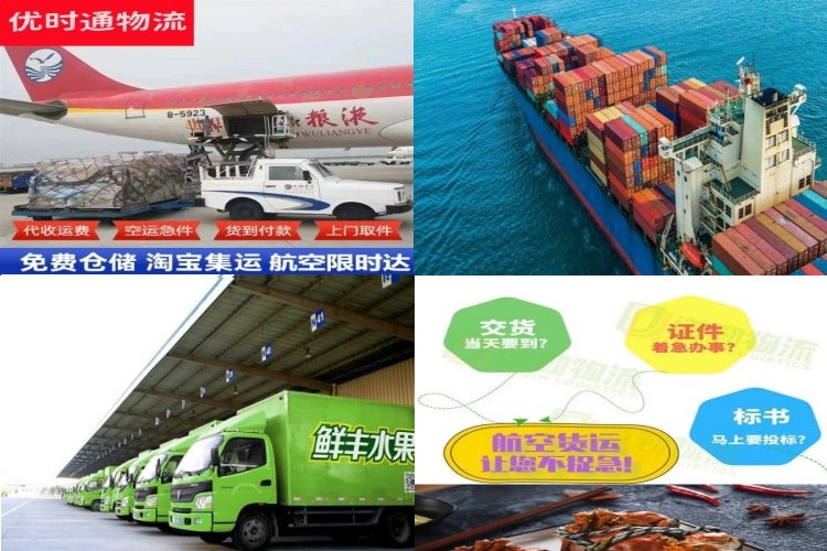 铁山港到罗马尼亚航空货运公司-铁山港到罗马尼亚物流专线