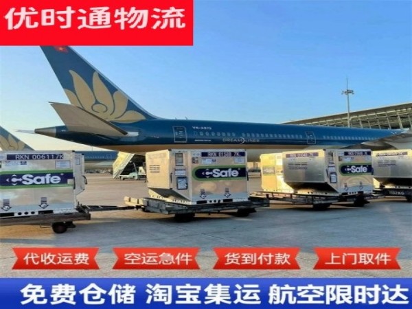 铁山港到罗马尼亚空运加急专线